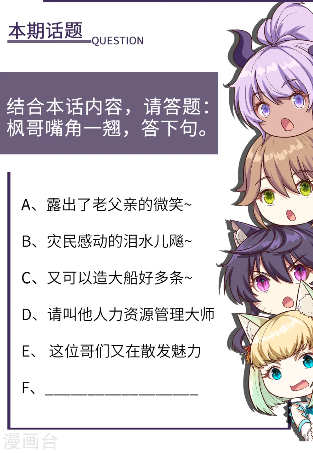 第161话50