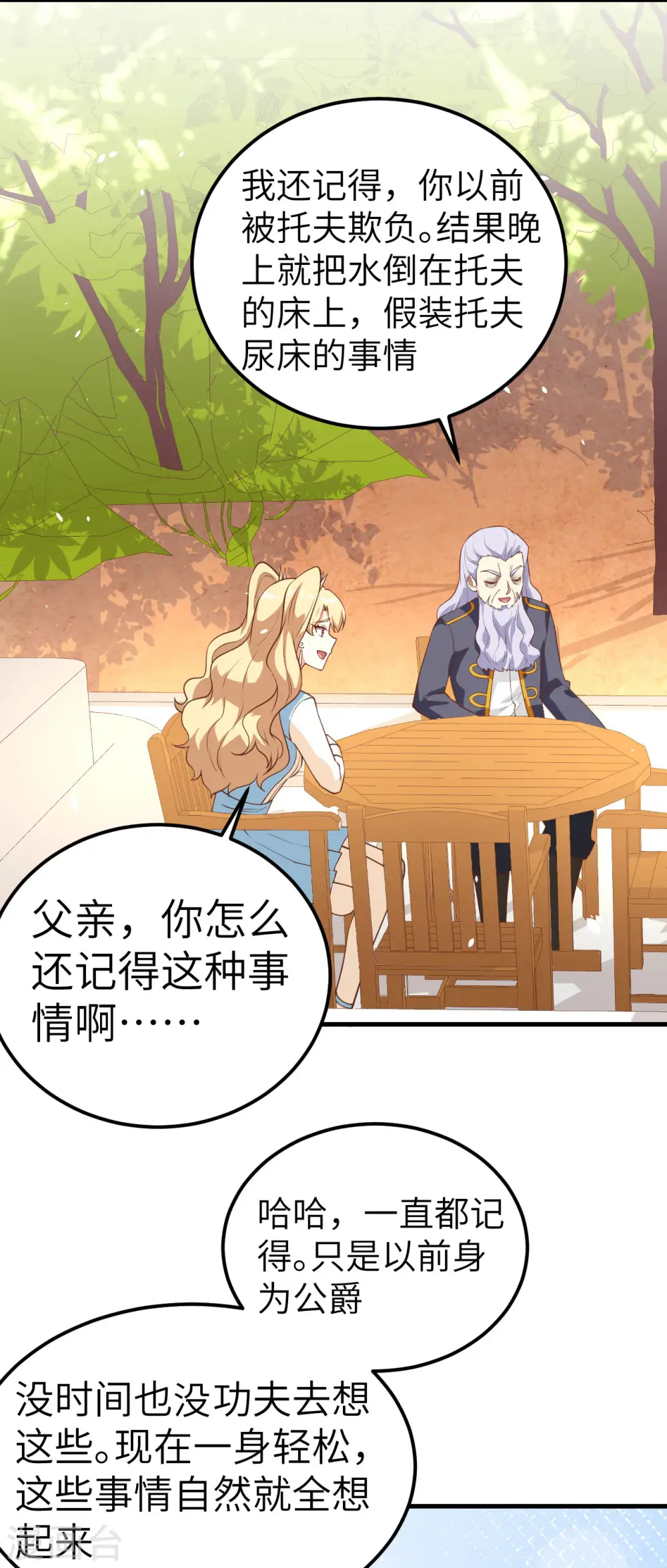 第203话15