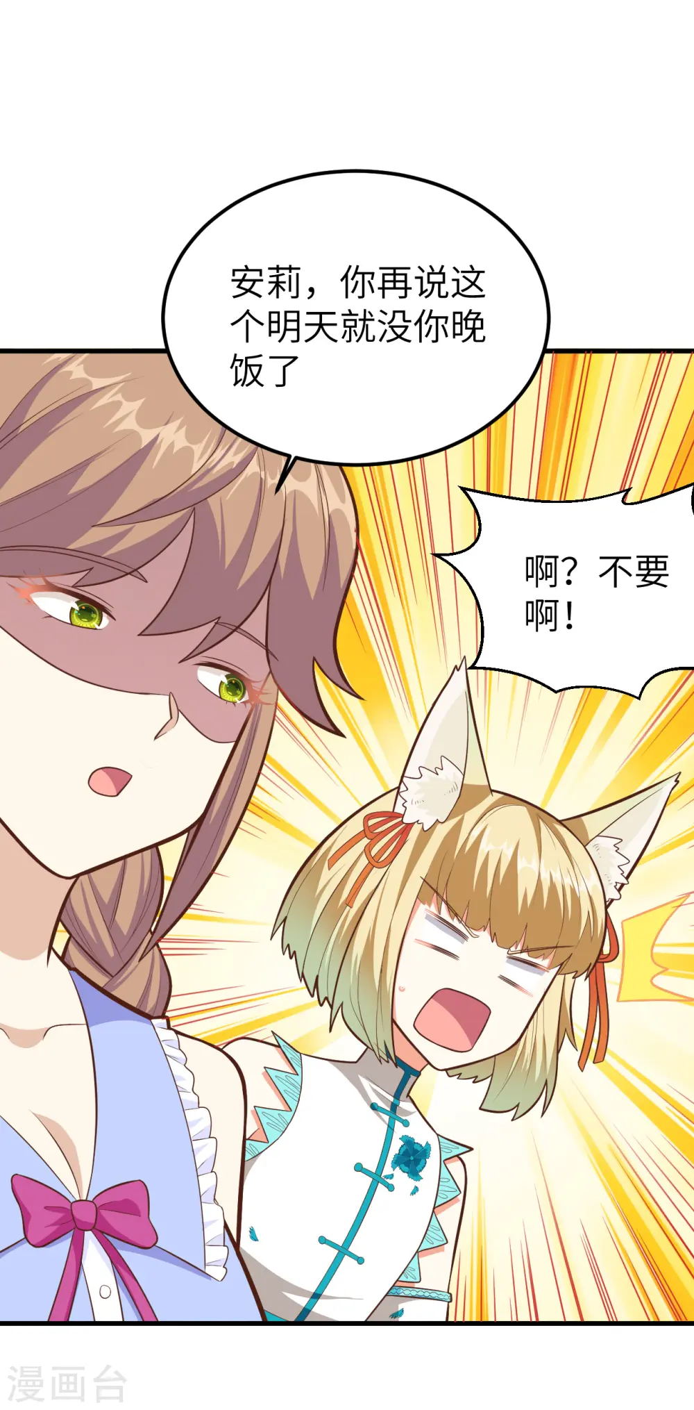 第231话11
