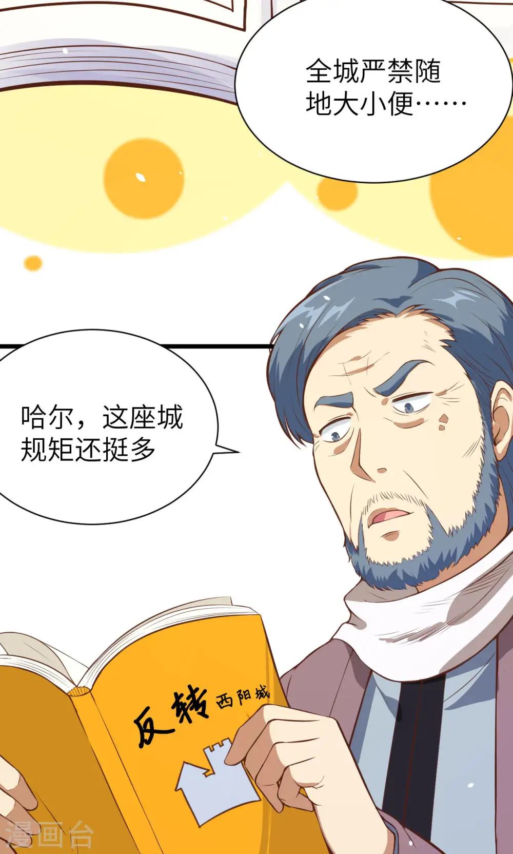 第91话2