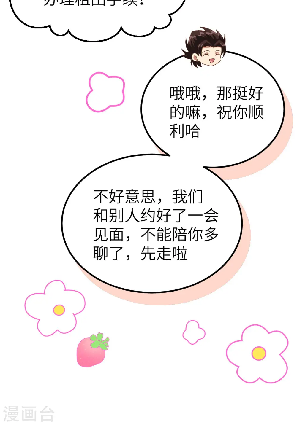 第430话58