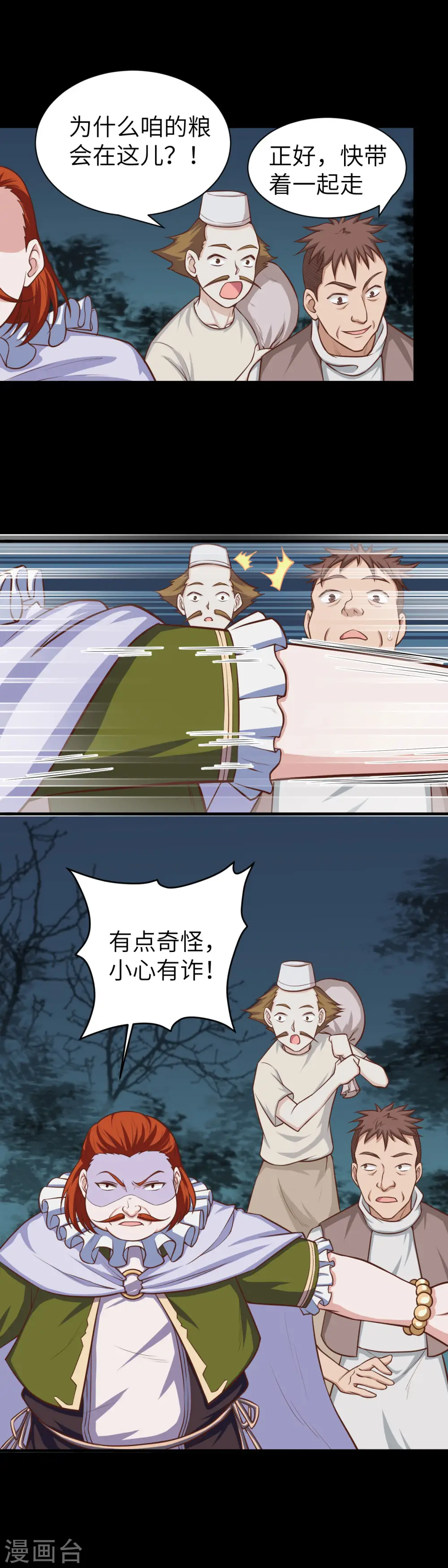 第33话2