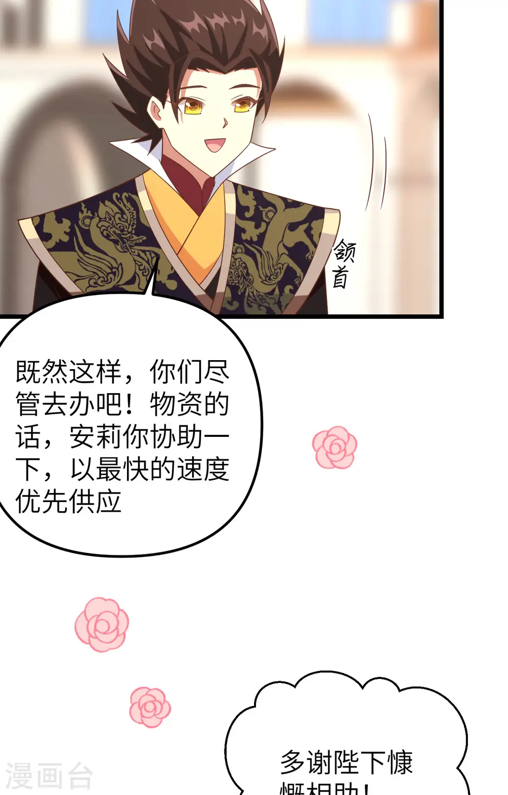 第372话63