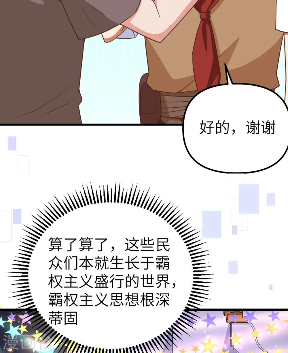 第369话41
