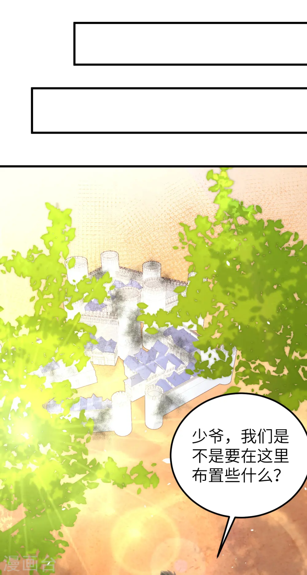 第190话38