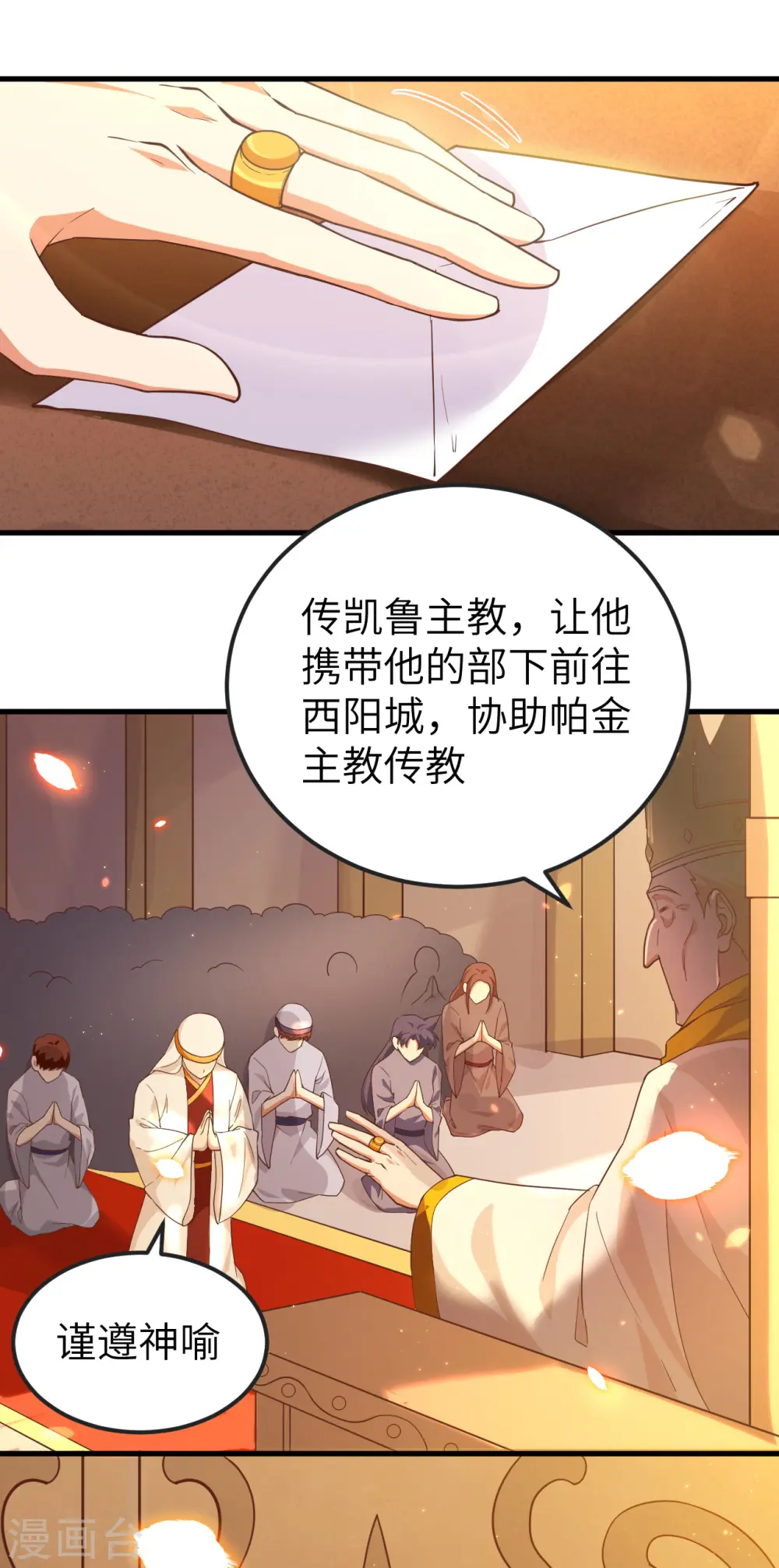 第216话44