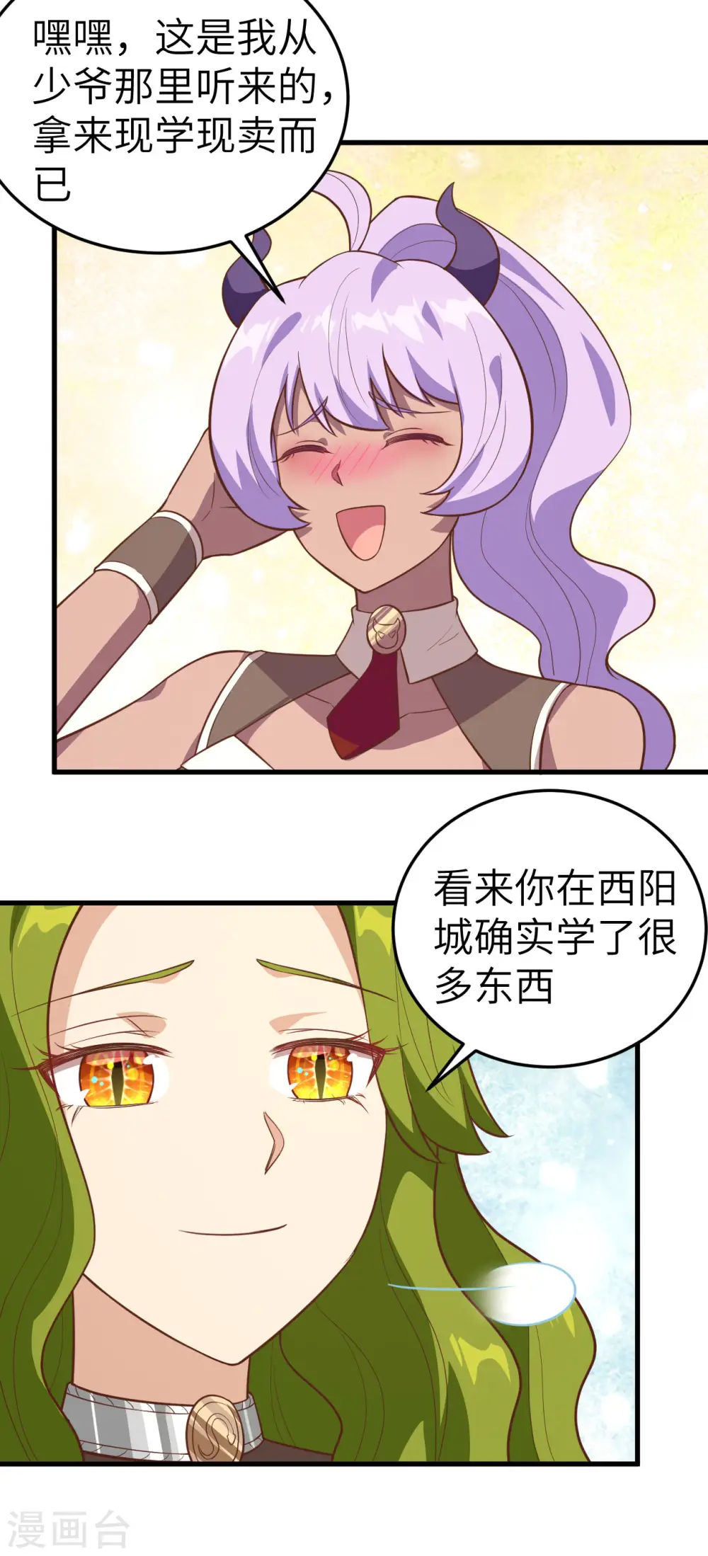 第198话28