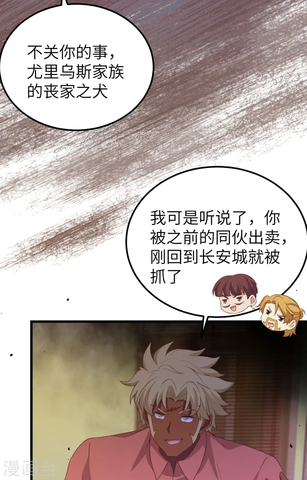 第451话3