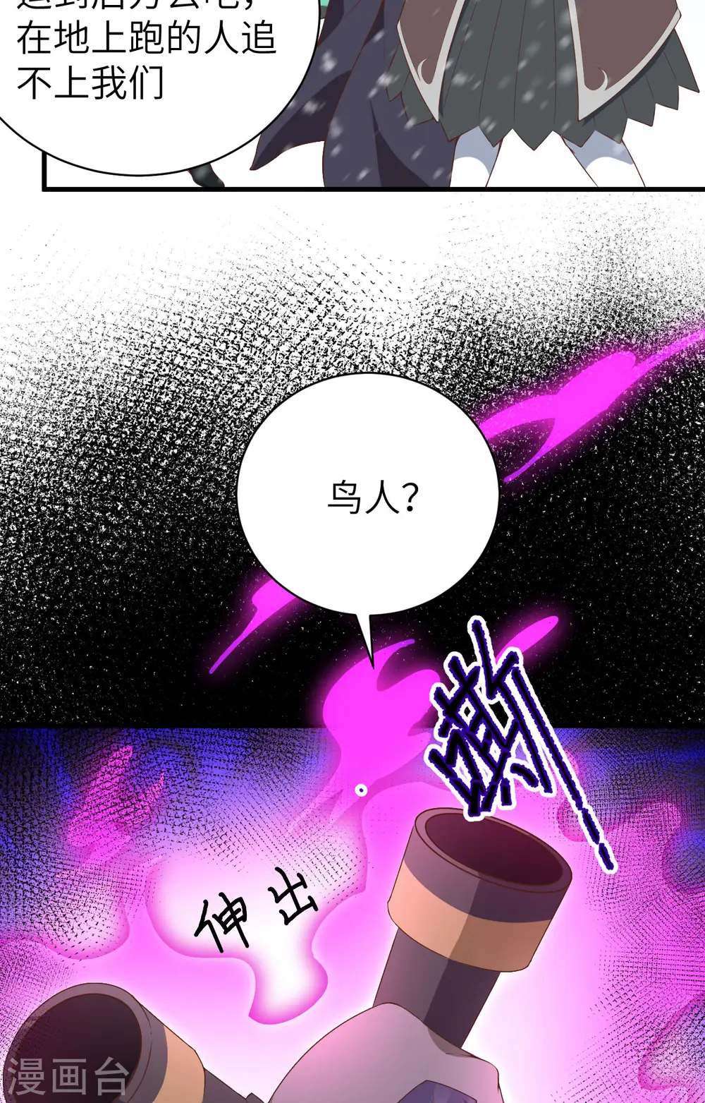 第401话61
