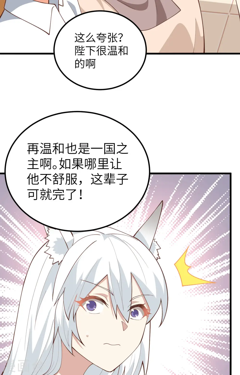 第272话5
