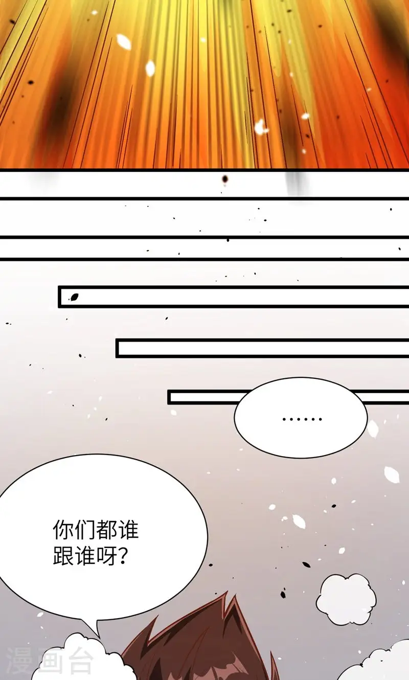第88话70