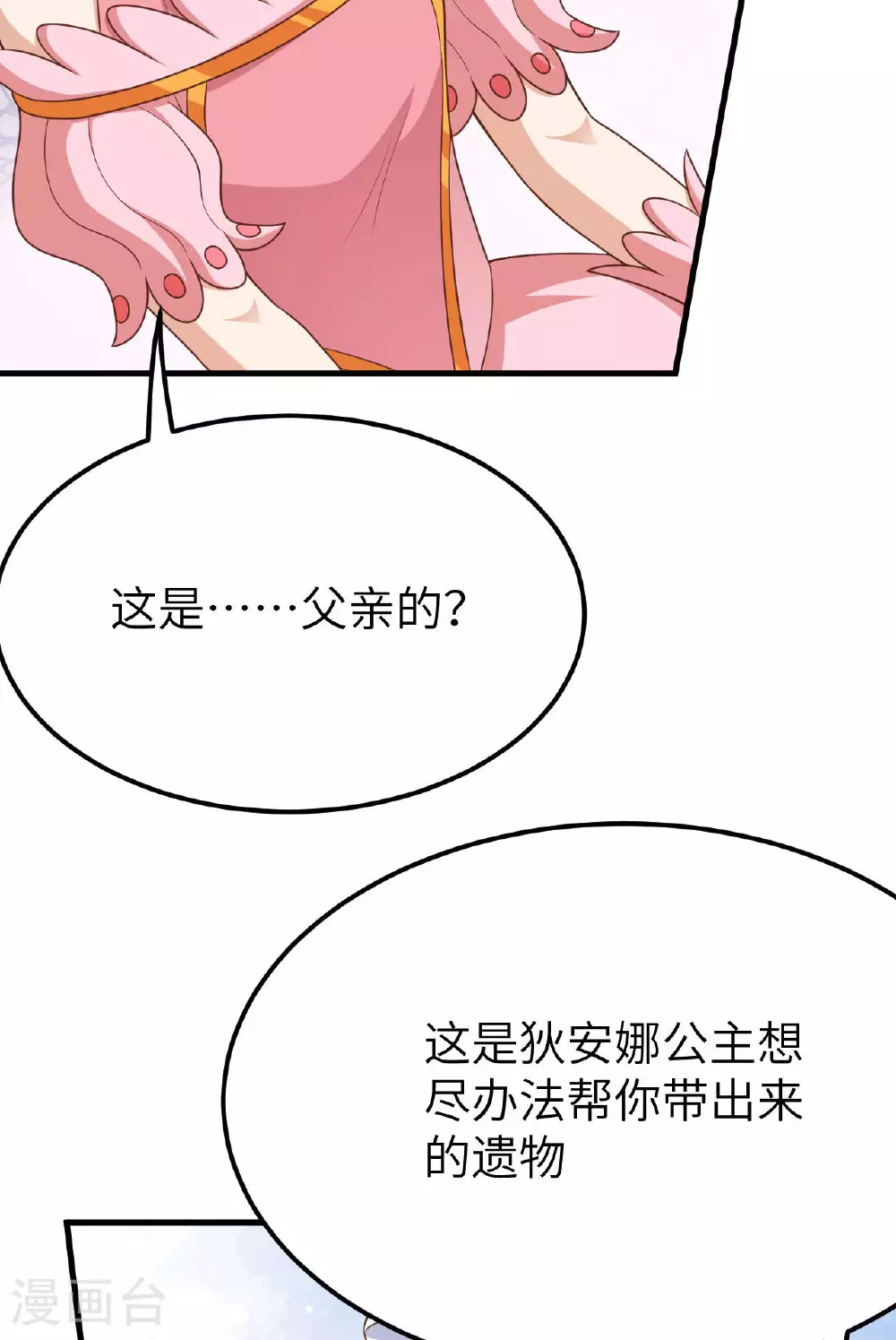 第487话46