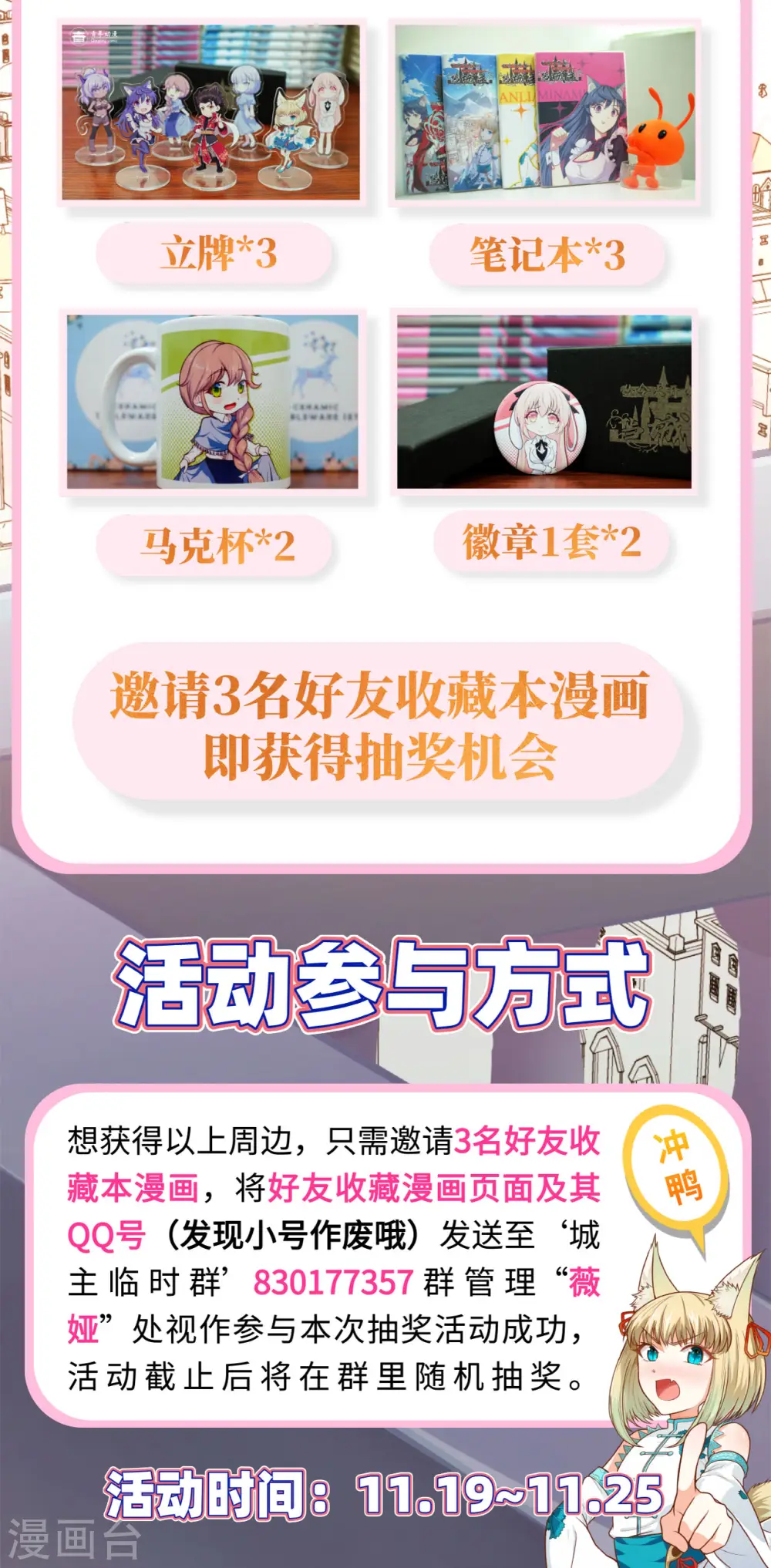 第105话60