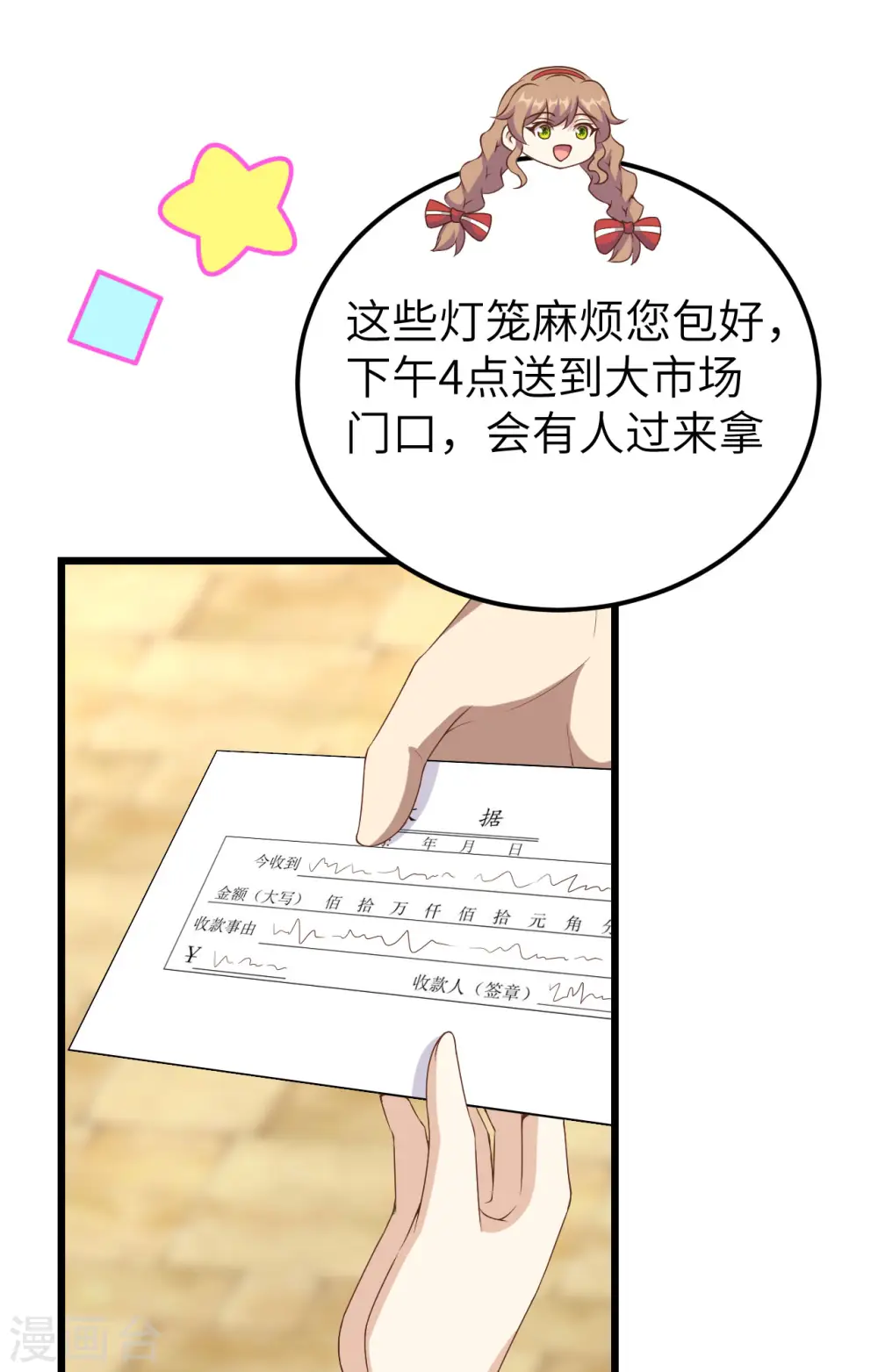 第428话28