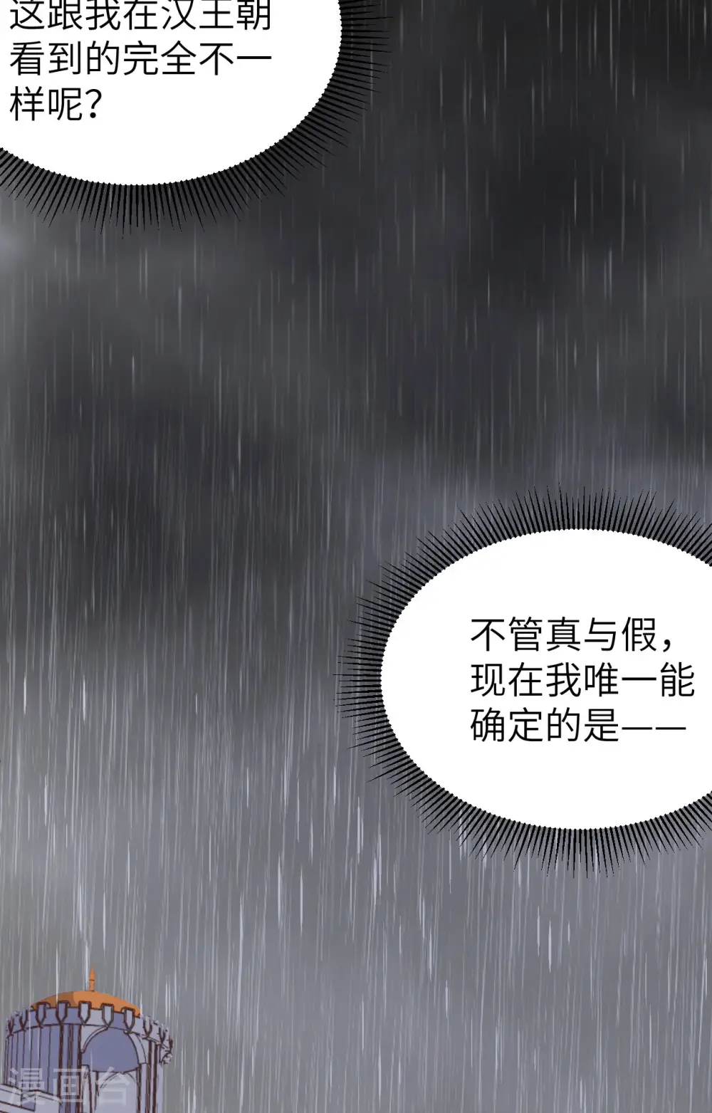第375话38