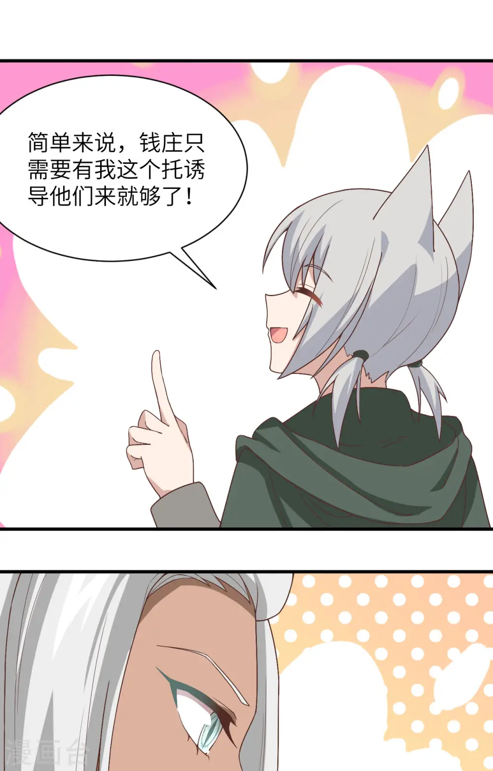 第298话31