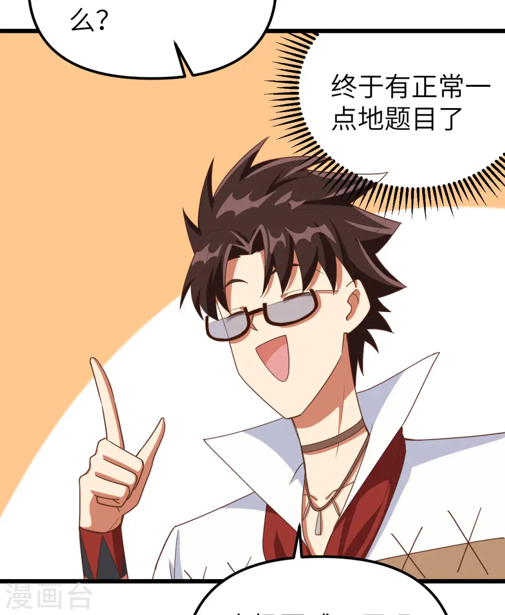 第369话35