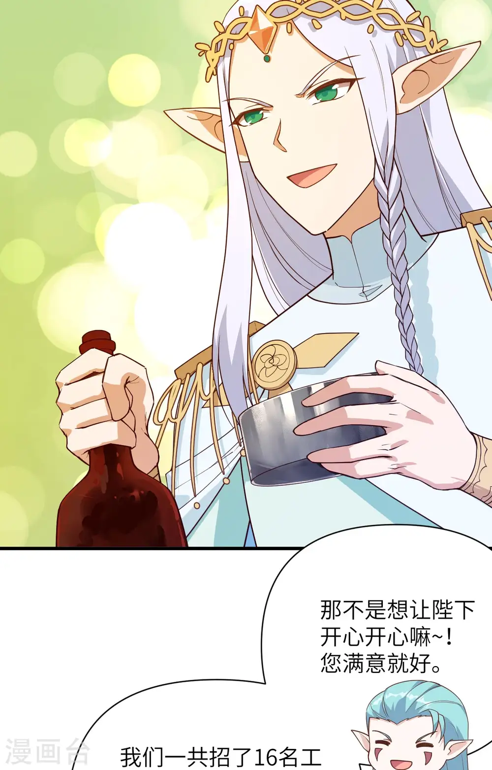 第362话22