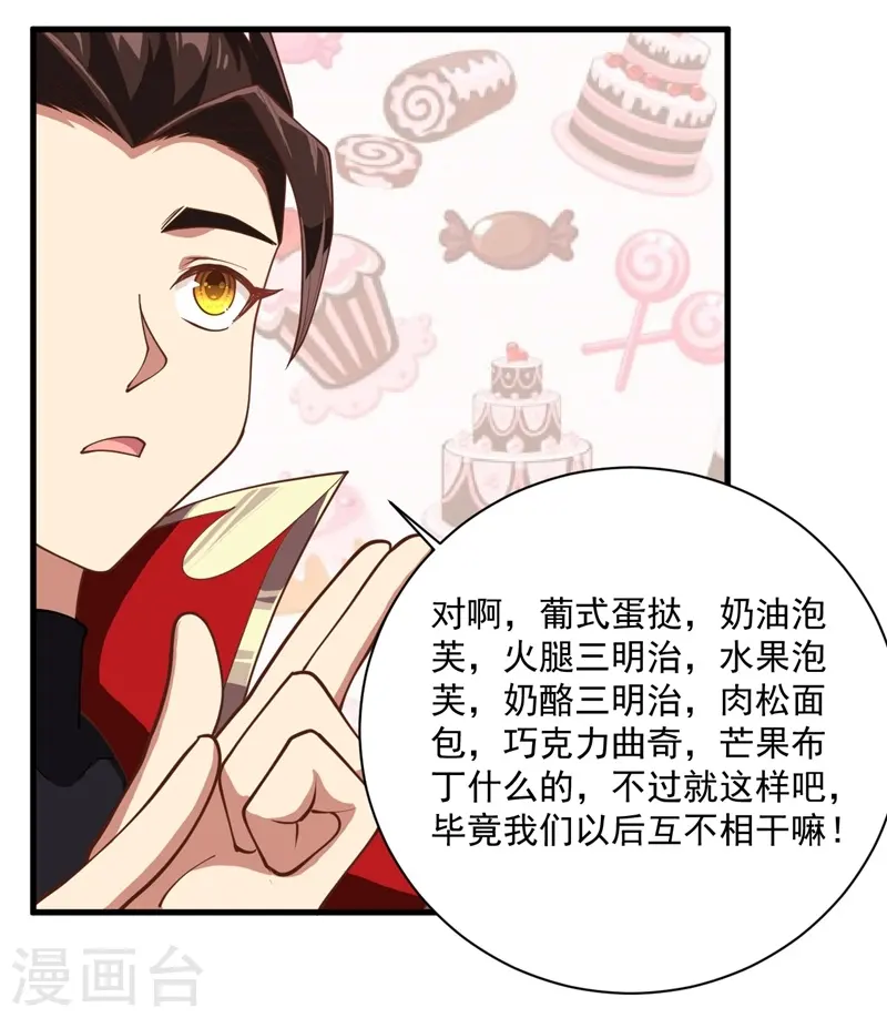第71话10