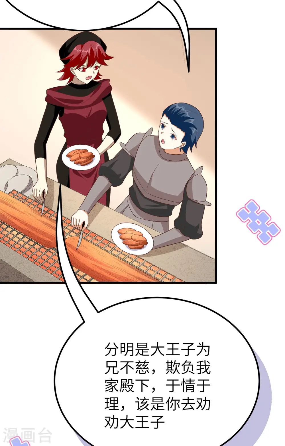 第373话41