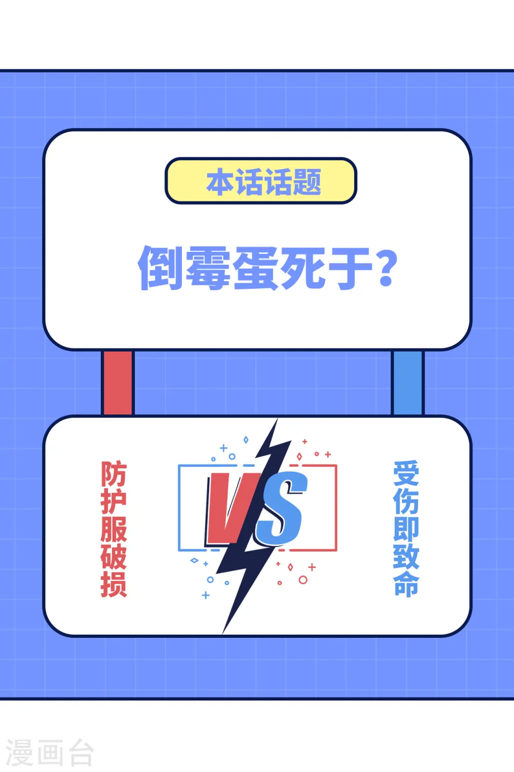 第398话52