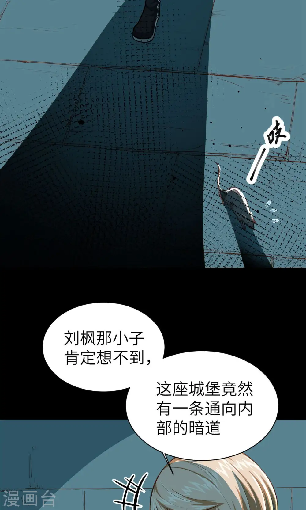 第50话14