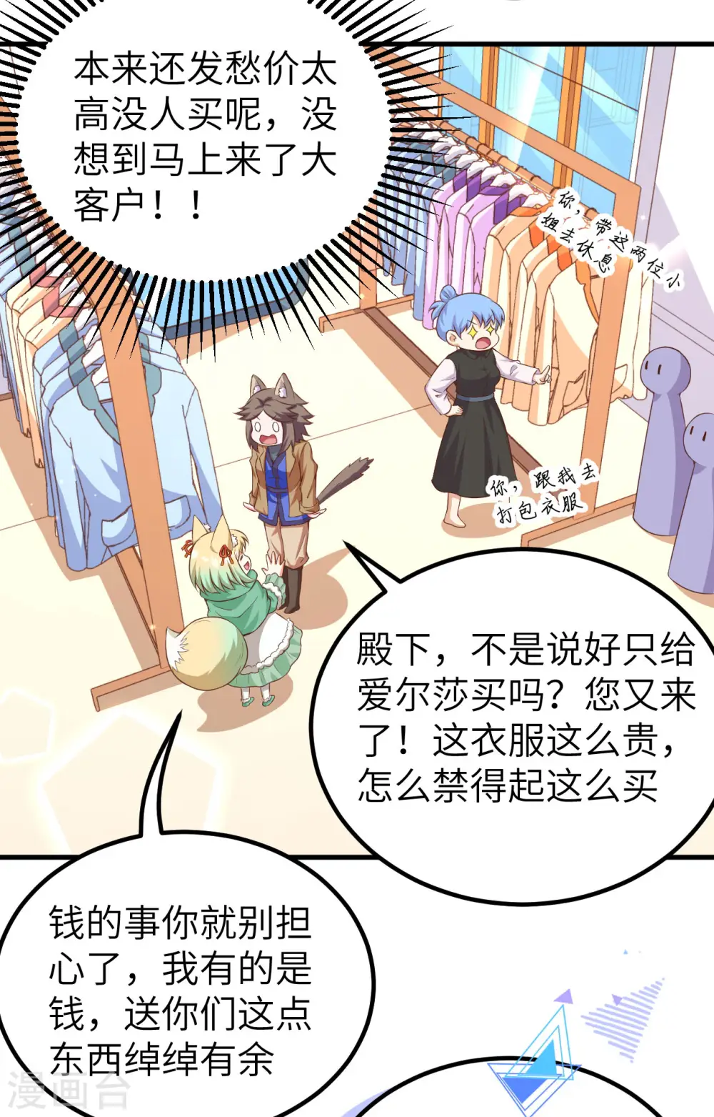 第374话85