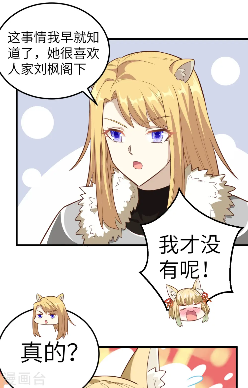 第254话8