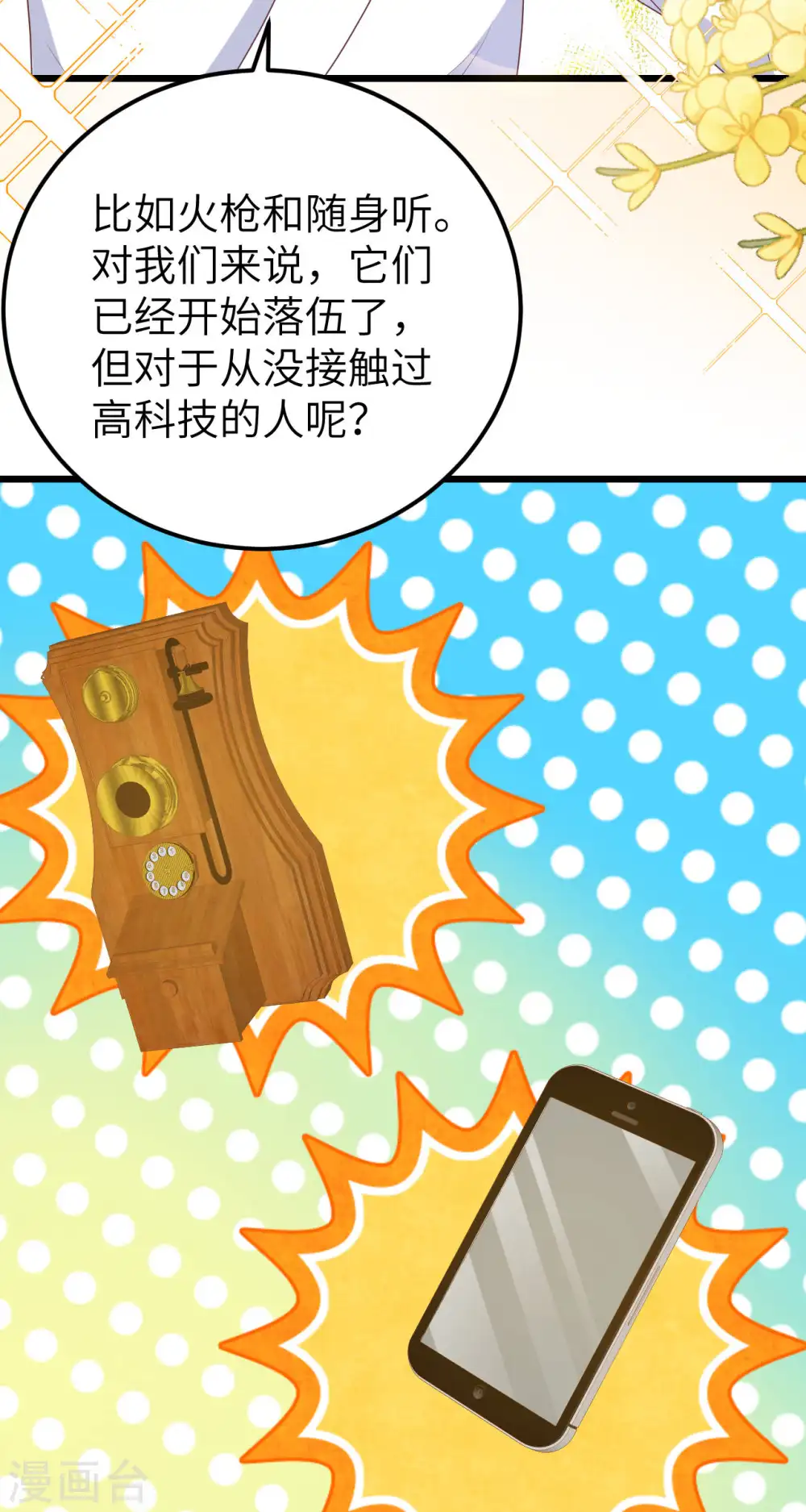 第412话16