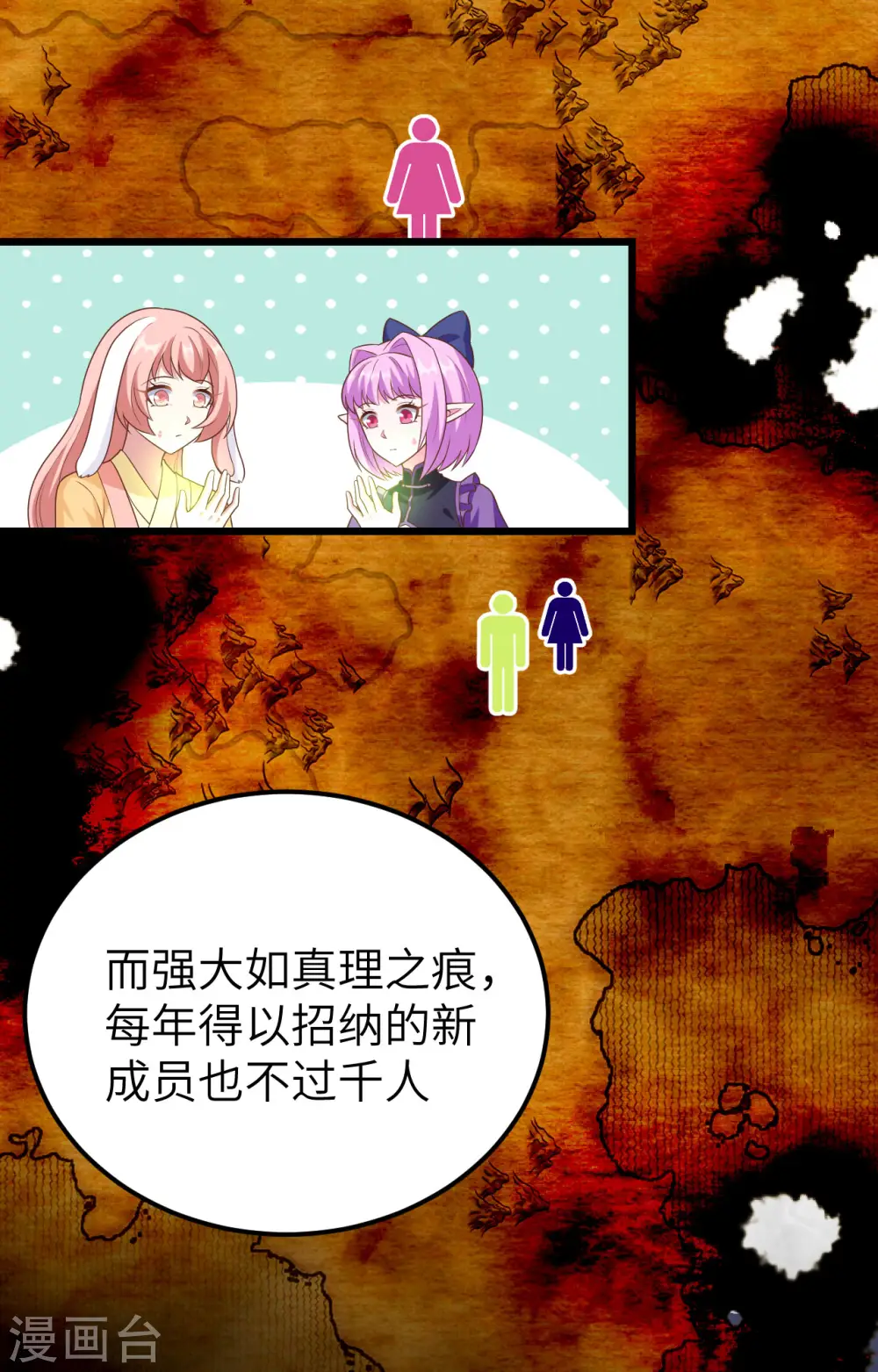 第384话46