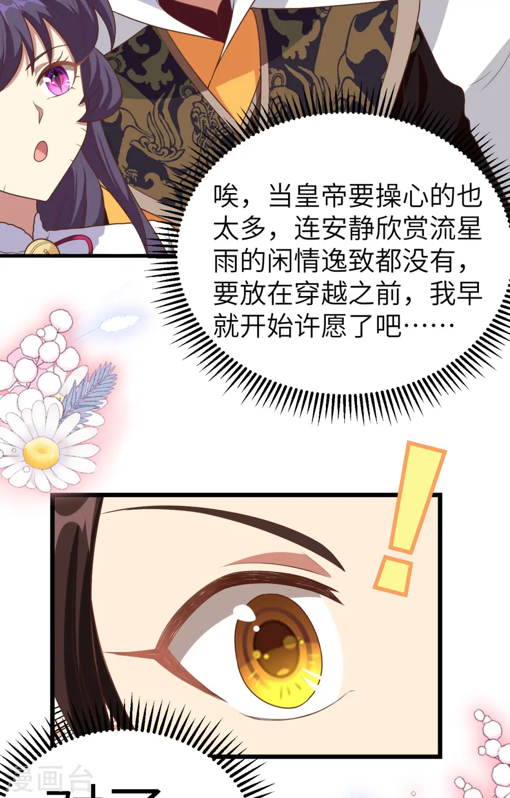 第367话52