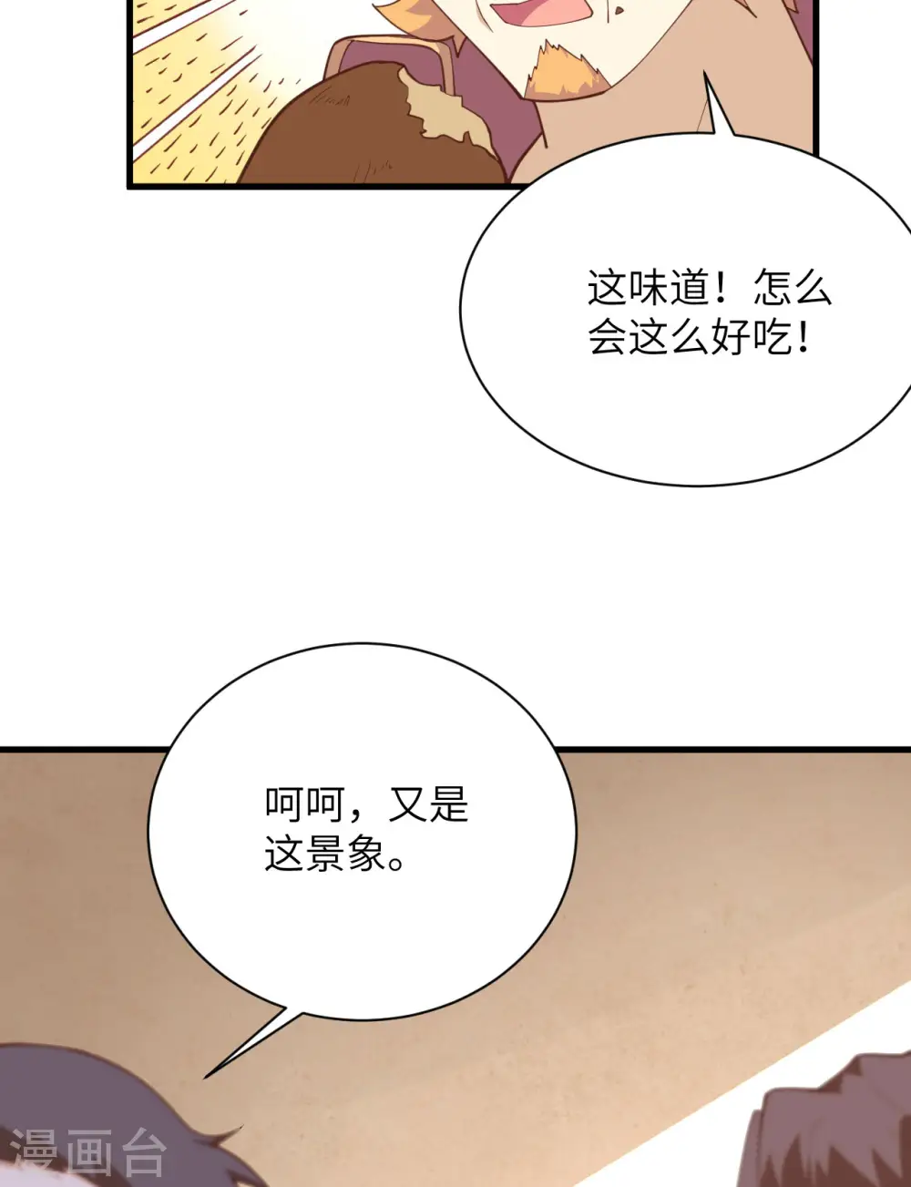 第286话27