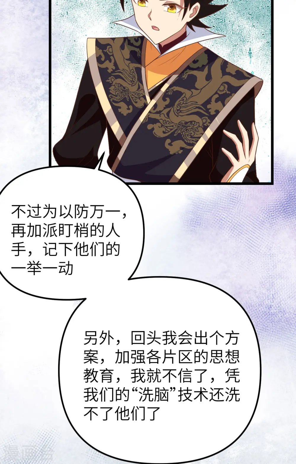 第367话28
