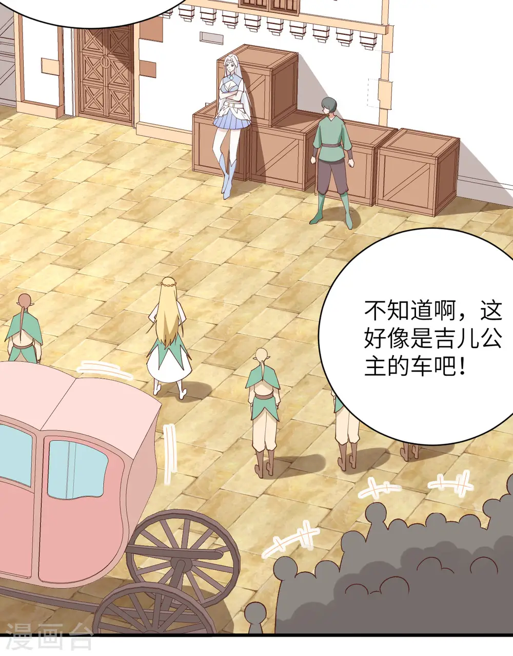 第296话11