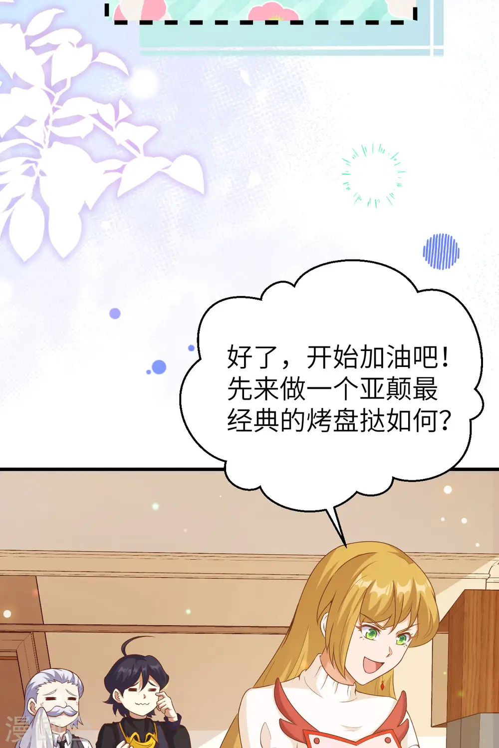 第455话29