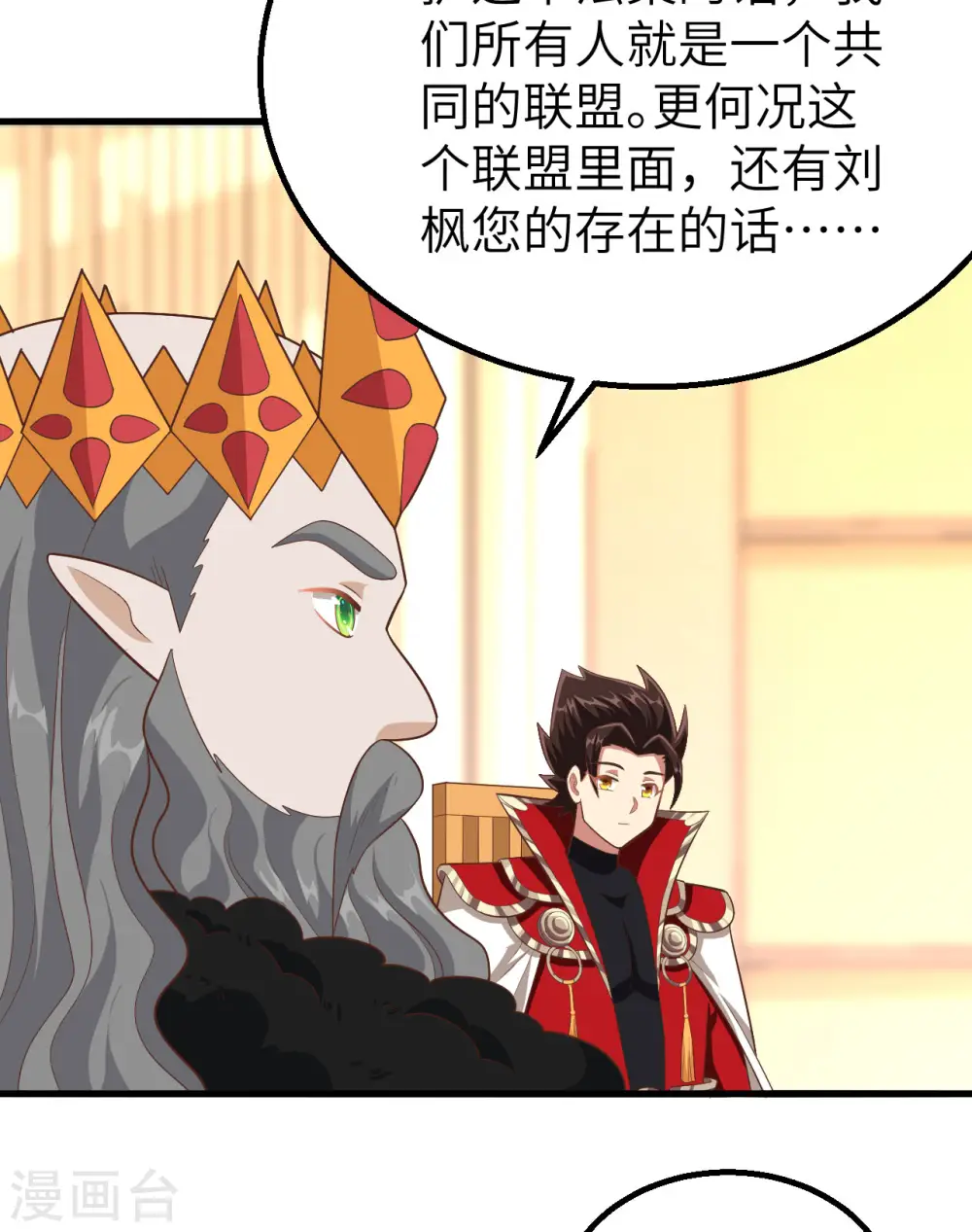 第259话45
