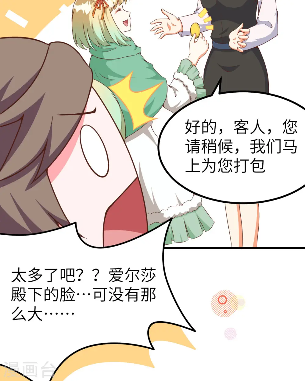 第374话63