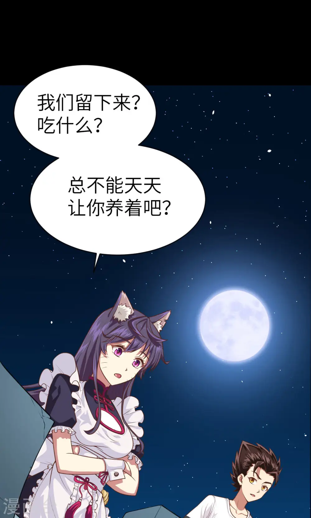 第19话40