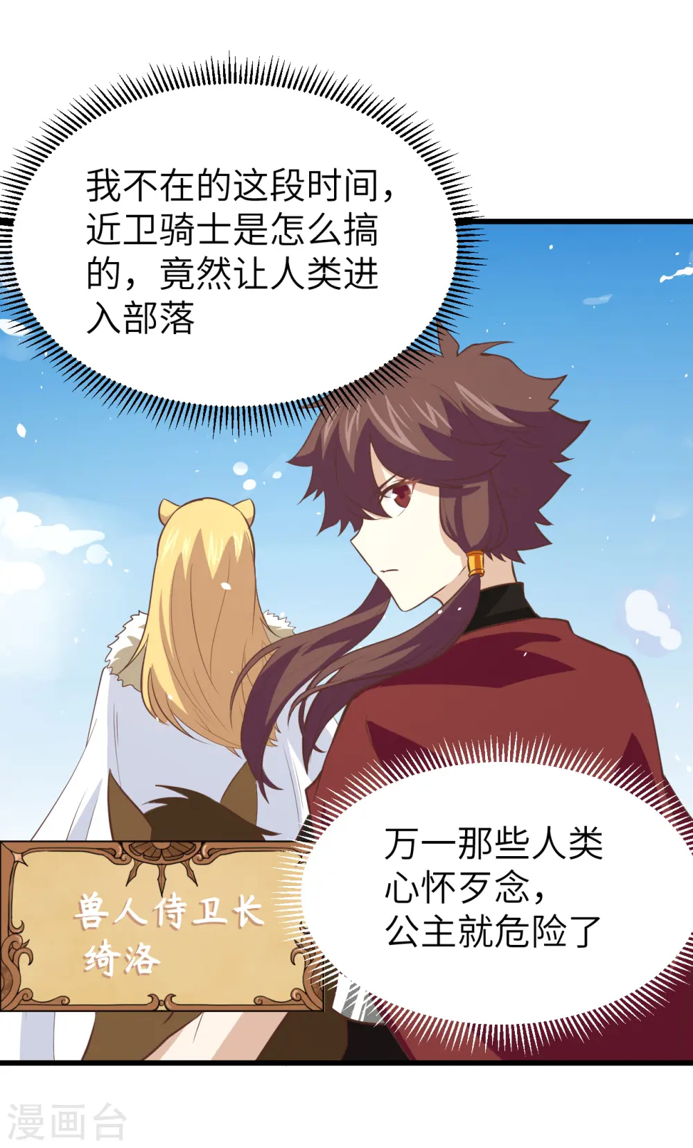 第168话14
