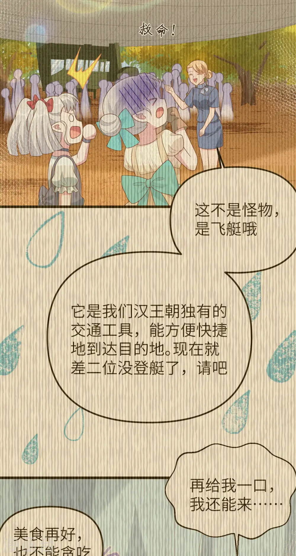 第431话29
