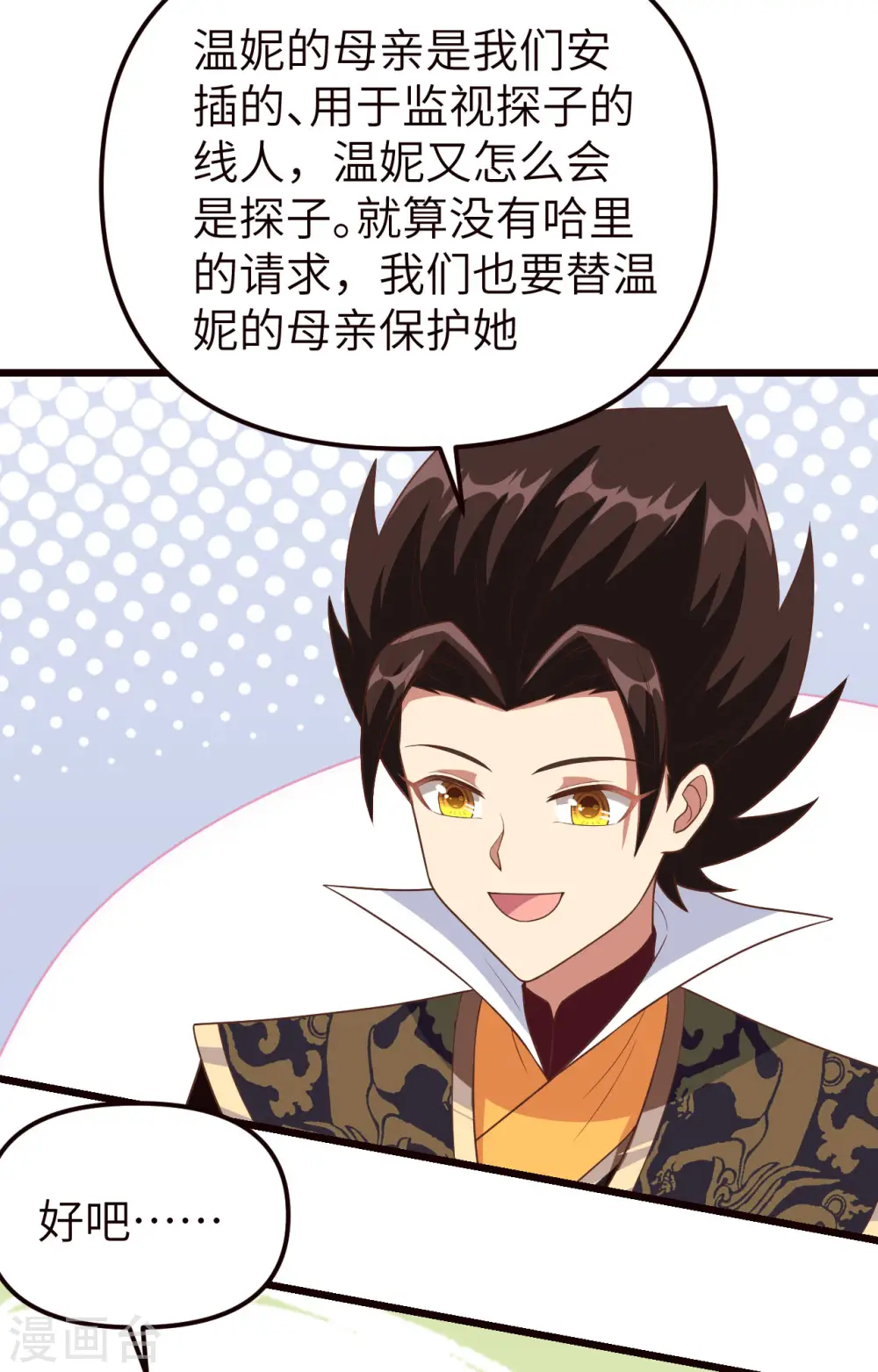 第367话24
