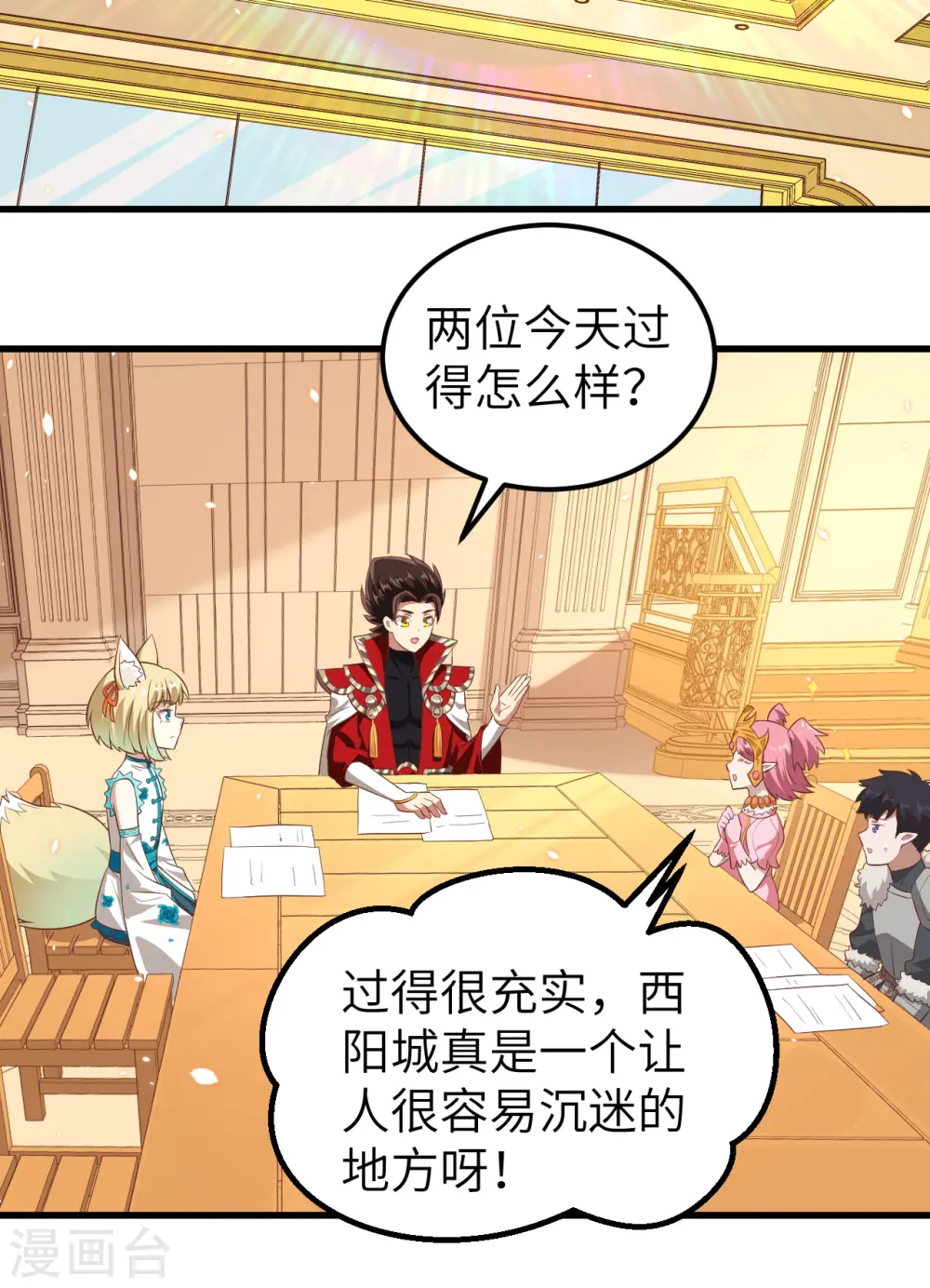 第226话31