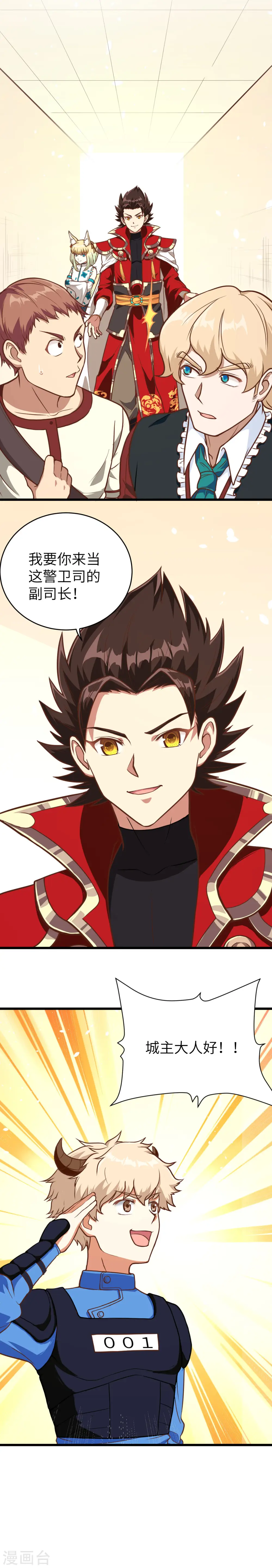 第86话23