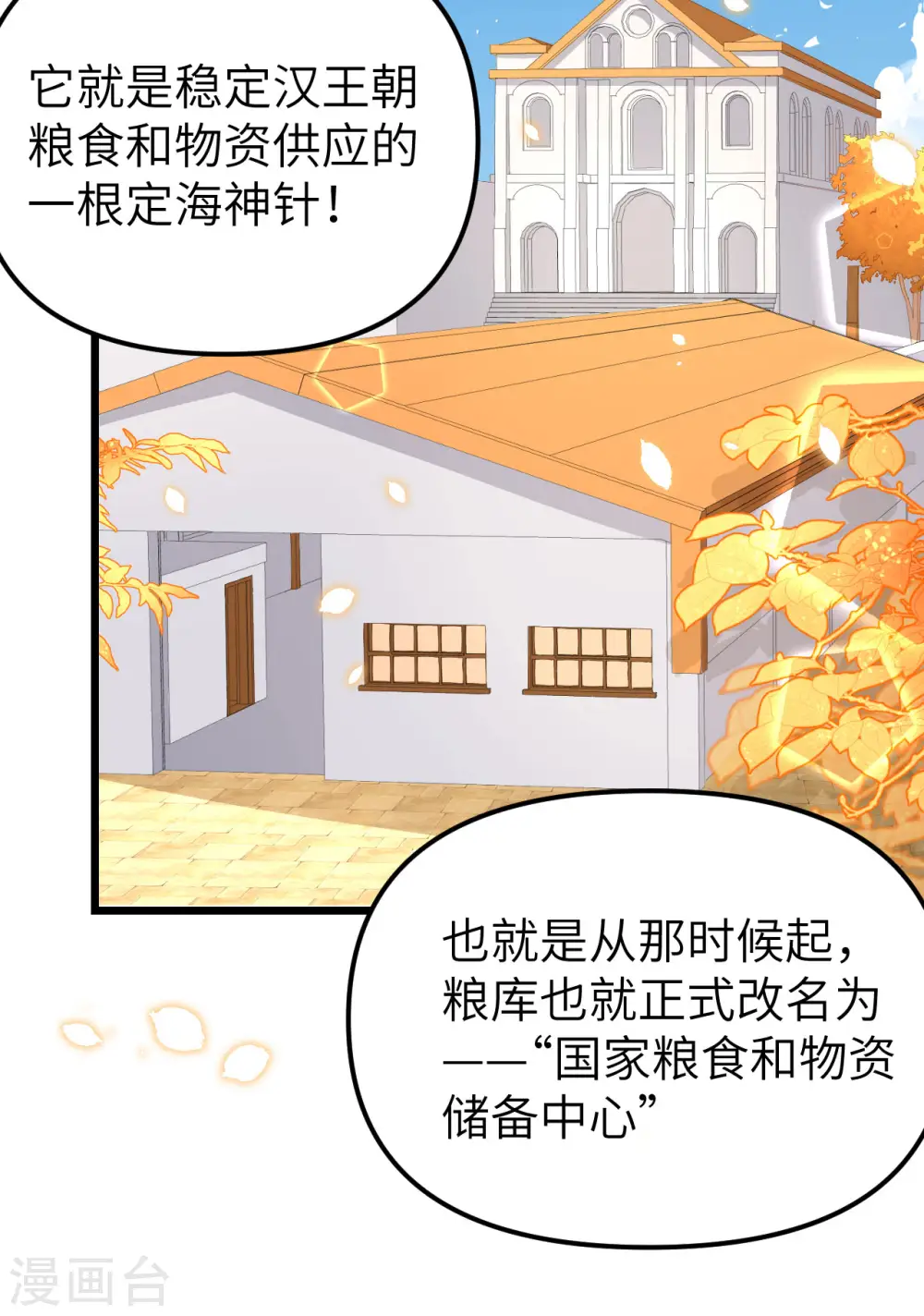 第364话39