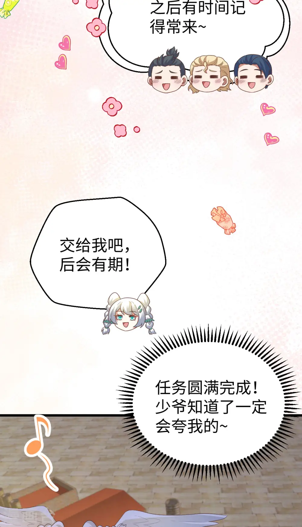 第469话25