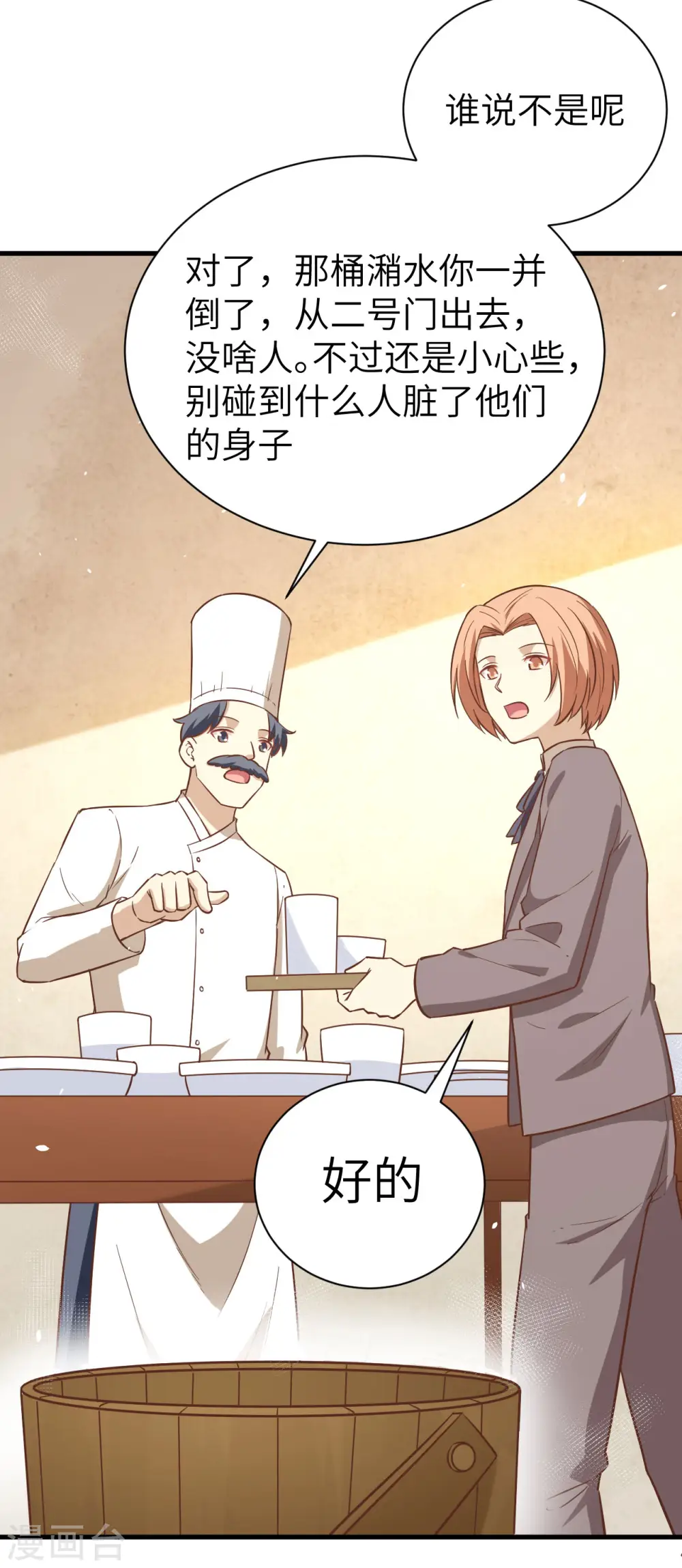 第174话29