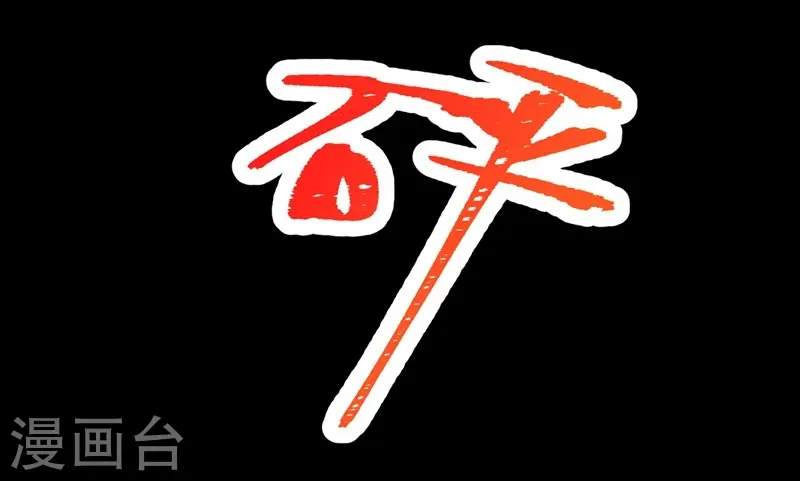 第108话36