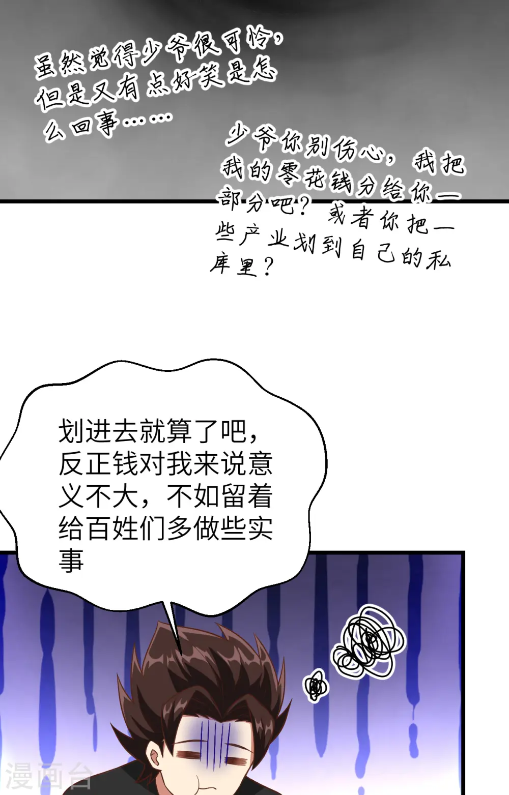 第342话32