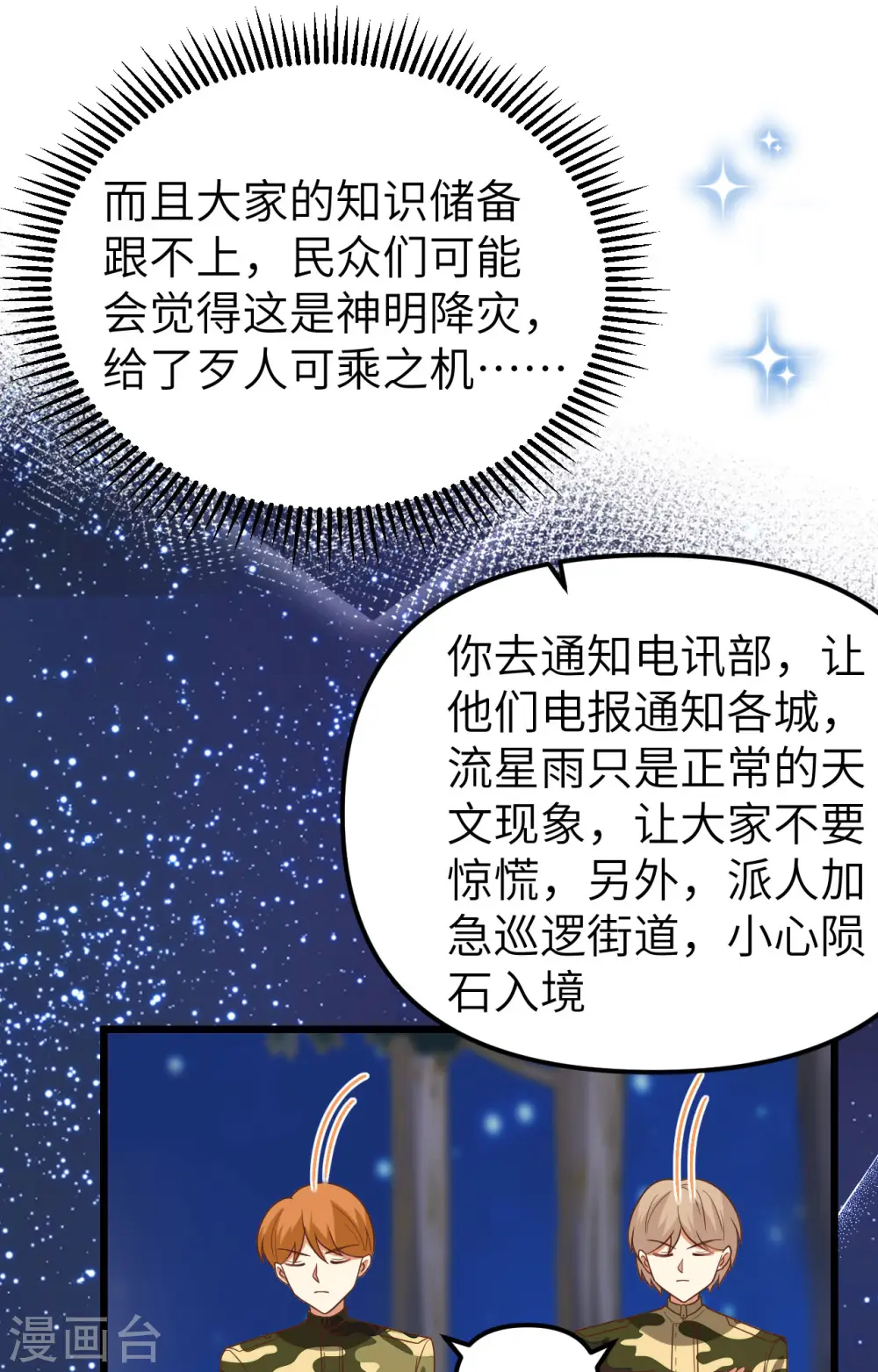 第367话50