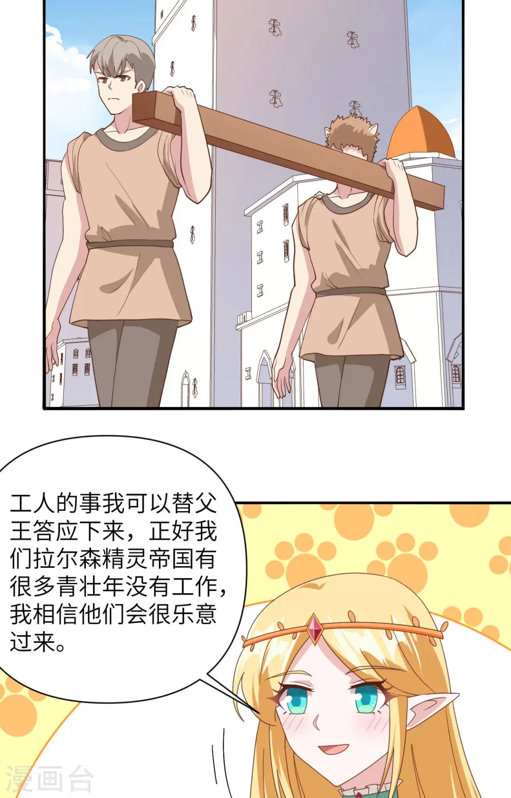 第330话39